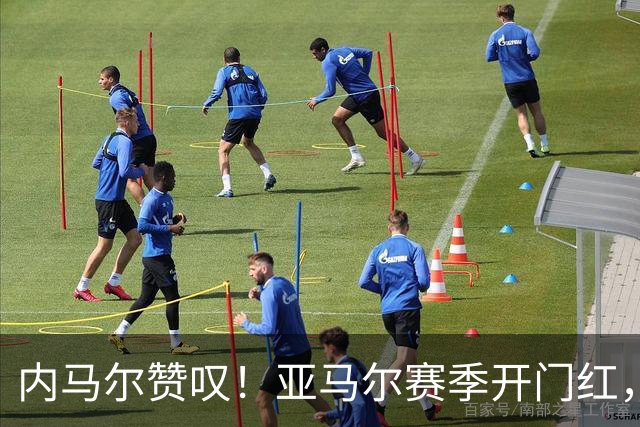 内马尔赞叹！亚马尔赛季开门红，真是足球界的“超级英雄”！