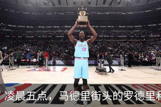 凌晨五点，马德里街头的罗德里和追星族的搞笑邂逅