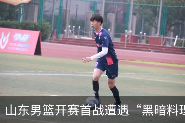 山东男篮开赛首战遭遇“黑暗料理”，邱彪与班顿也遭殃