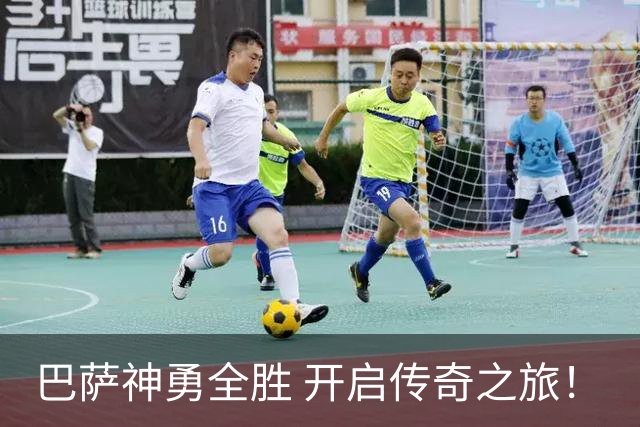 巴萨神勇全胜 开启传奇之旅！