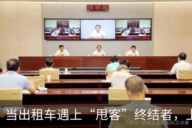当出租车遇上“甩客”终结者，上海机场乱象被一锅端！
