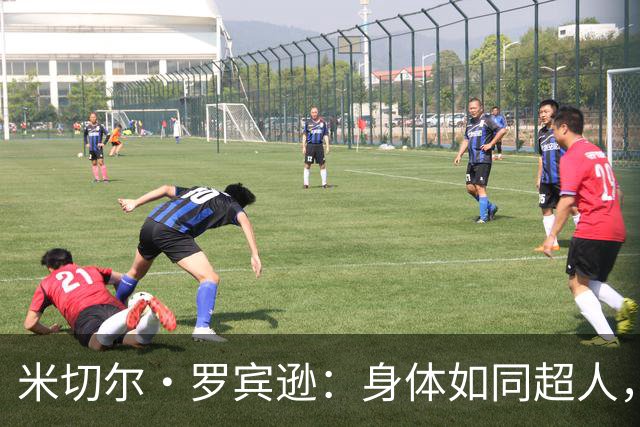 米切尔·罗宾逊：身体如同超人，夏天努力健身不留情