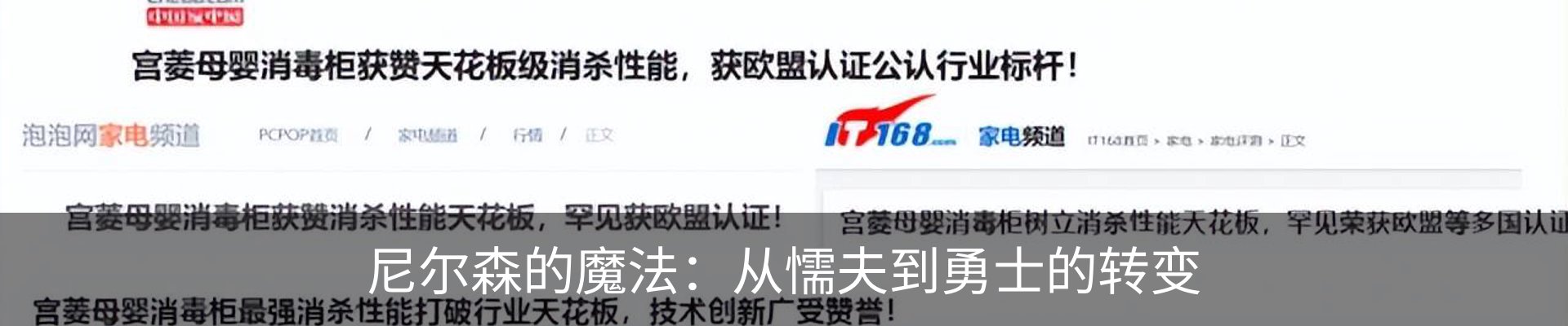 新闻中心