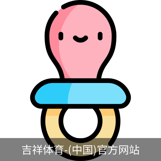 吉祥体育